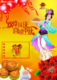 中秋节图片
