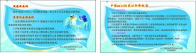 医院海报
