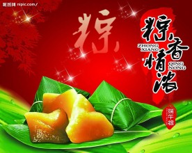 端午节粽子