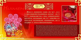 传统婚礼海报
