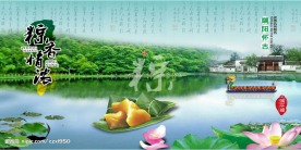 端午节 粽子