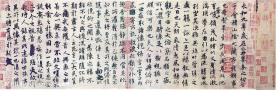 晋 王羲之 兰亭序（神龙本）