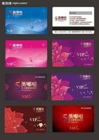 会员卡 VIP卡
