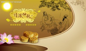 中秋节psd素材