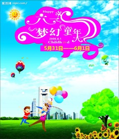 六一节
