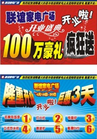 超市开业吊旗6