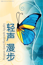 学校海报