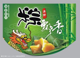 端午节吊牌
