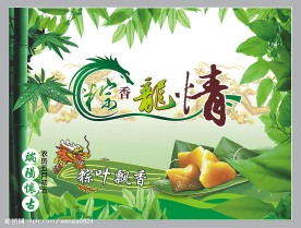 端午节吊牌