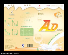奶粉包装