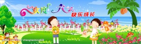幼儿园六一儿童节