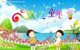 幼儿园广告