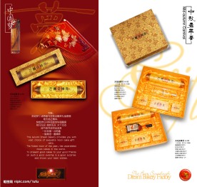 中秋月饼画册