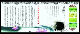 宣传栏