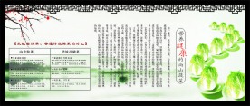 宣传栏