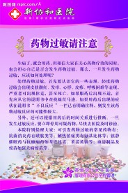 医院海报