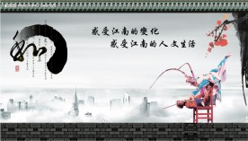 江南生活水墨画