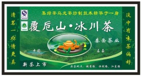 茶叶广告