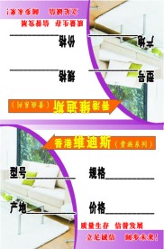 价格牌