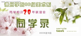 同学录