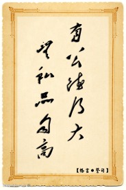 格言展板边框