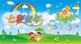 六一节海报