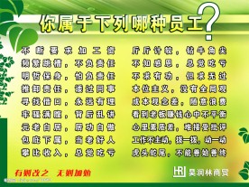 公司管理展板