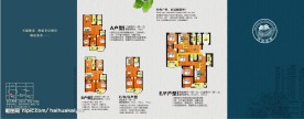 房地产折页