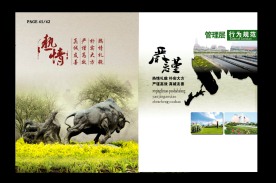 企业文化画册内页