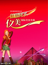 美容院画册封面