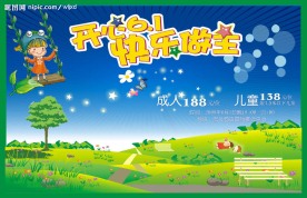 六一儿童节 吊旗