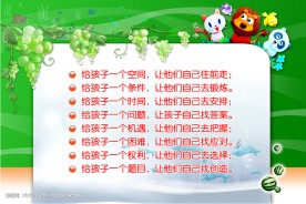 卡通展板 幼儿园素材