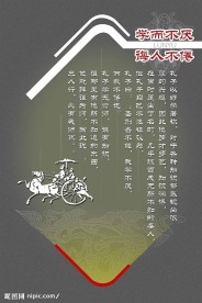 古典花纹背景 学而不厌 诲人不倦