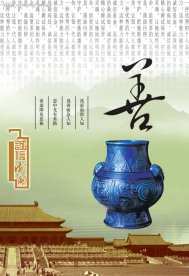 古典中国风善