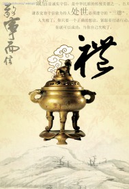 古典中国风礼