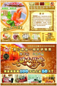 餐饮开业