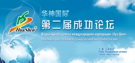 原创会议背景墙设计