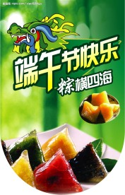 端午吊旗