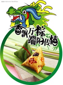 端午节吊旗