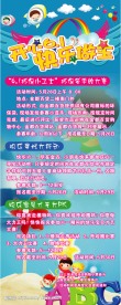 儿童节活动易拉宝