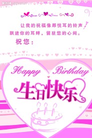 生日贺卡