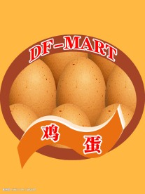 超市标签