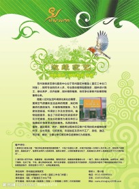 花店宣传页