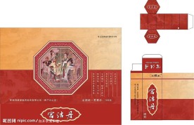 妇女药包装