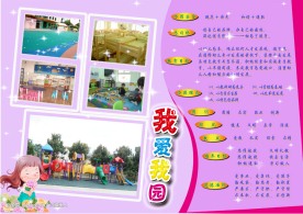 幼儿园毕业纪念留册环境篇