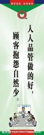 企业文化宣传海报