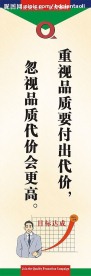 企业文化宣传海报