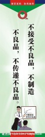 企业文化宣传海报