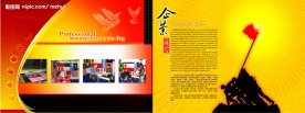 旗帜企业广告