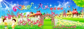 幼儿园广告
